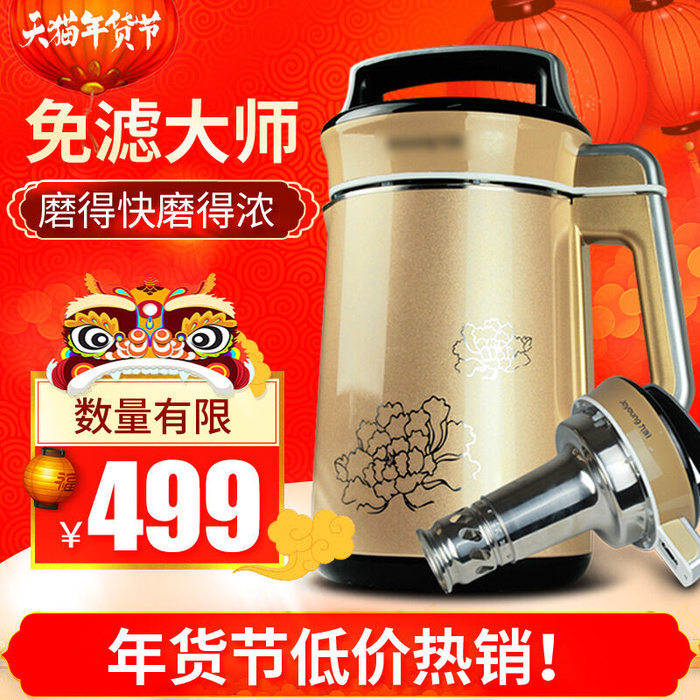 淘宝天猫电商春节年货节主图直通车