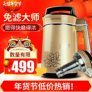 淘宝天猫电商春节年货节主图直通车