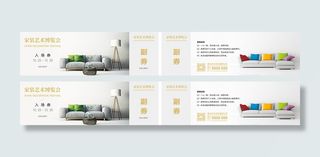 代金券卡片传卡设计模版06