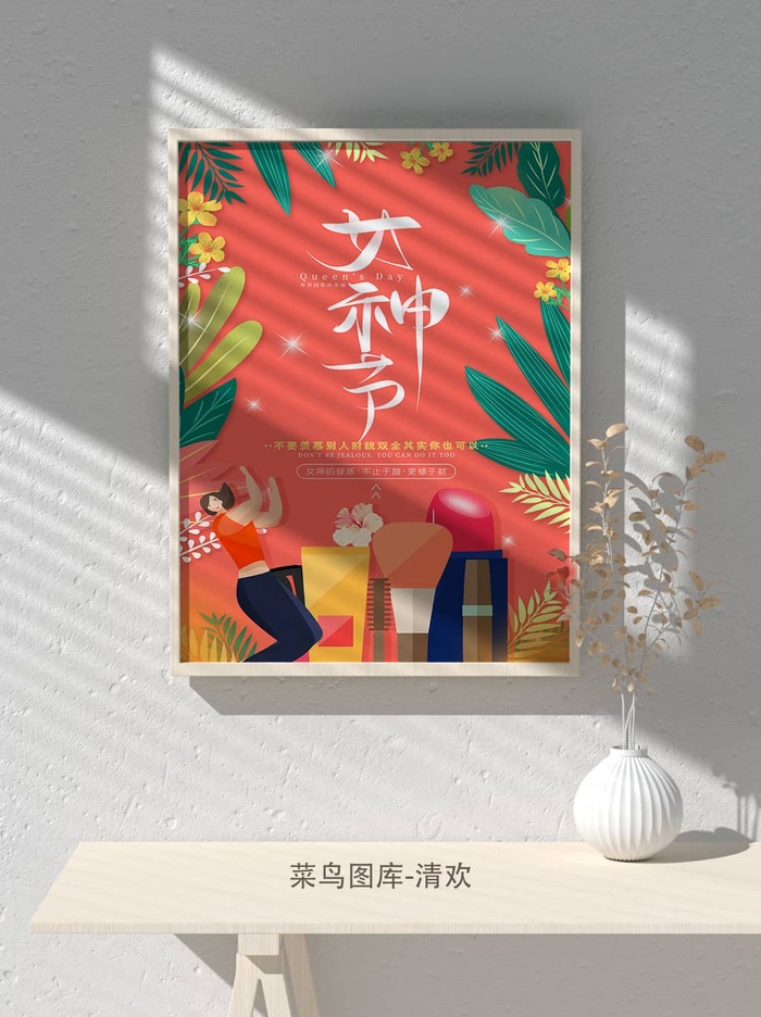 创意女王节女神三八妇女节活动宣传促销海报
