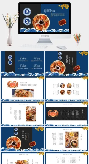 国潮美食餐饮PPT模板中华美食火锅烤串海鲜加盟宣传预览图