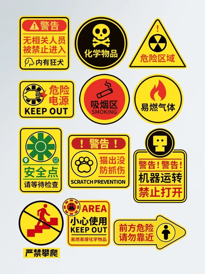 危险符号标签psd模版下载