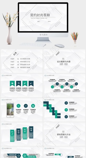 白色素雅PPT模板预览图
