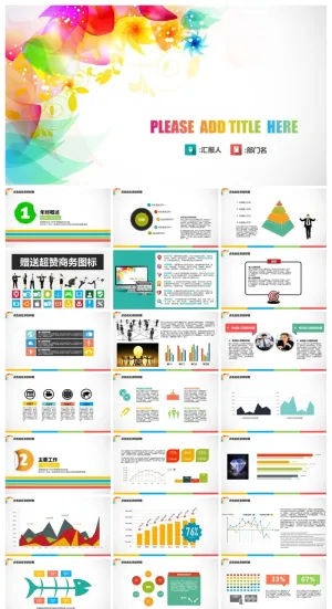 年终述职毕业论文答辩ppt模板预览图