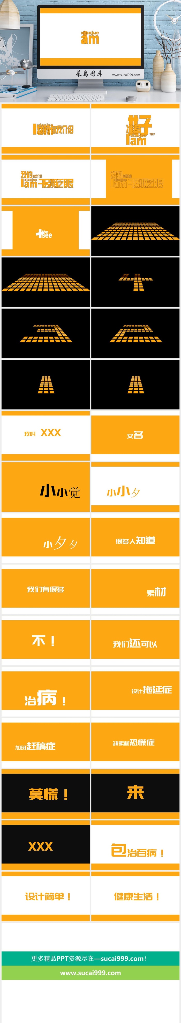 炫酷快闪模板ppt动感快闪PPT模板