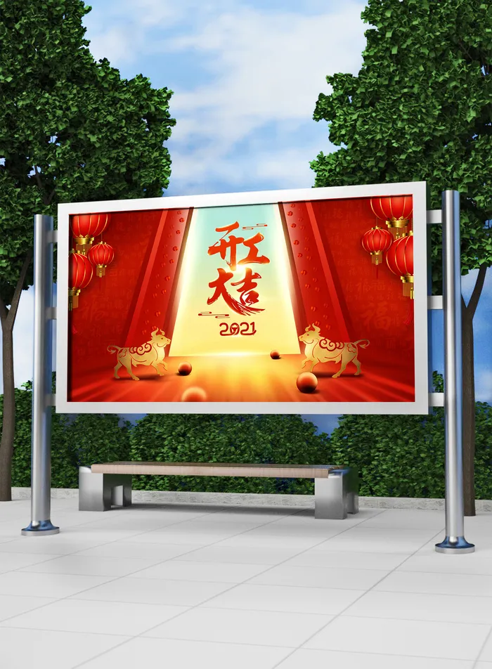 红色喜庆2022开门红开工开业大吉主题ps宣传展板(4724x2657)psd模版下载