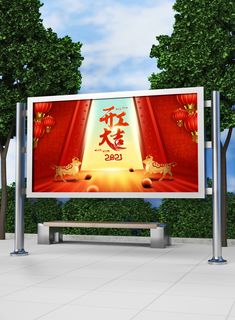 红色喜庆2022开门红开工开业大吉主题ps宣传展板