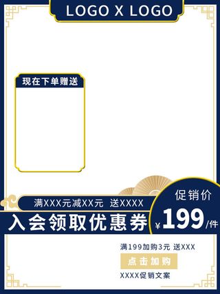 节日主图边框中式主图边框年货节端午节直通车图淘宝电商PS素材