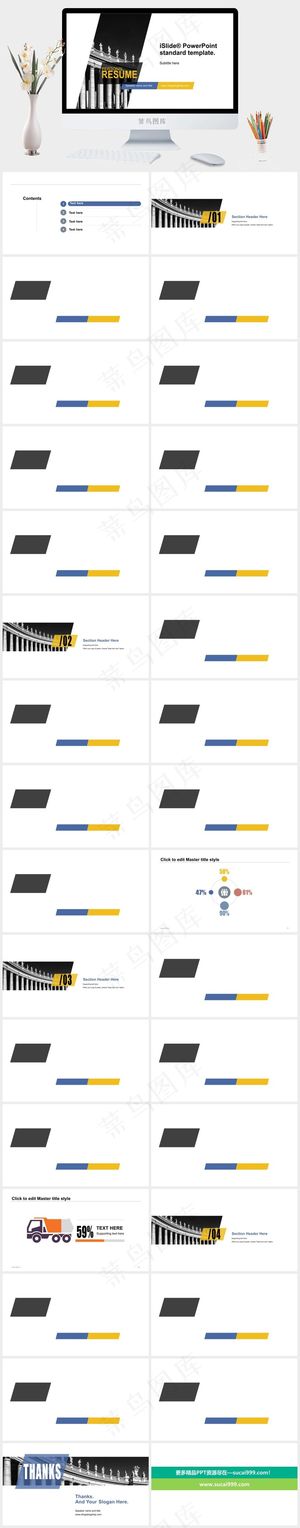 白色标准PPT模板预览图