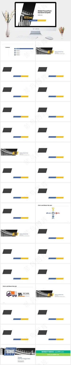 白色标准PPT模板预览图