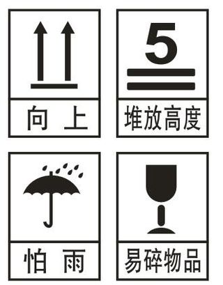 纸箱运输标不干胶