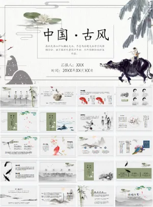 中国复古风荷塘月色PPT模板预览图