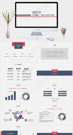 极简实用部门工作总结PPT模板预览图