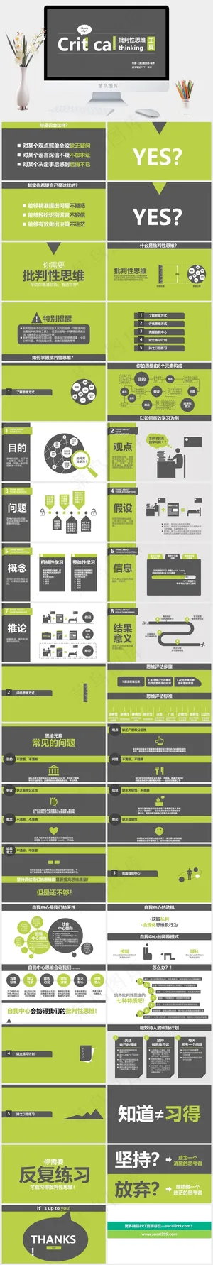 读书笔记学习PPT模板ppt模版预览图