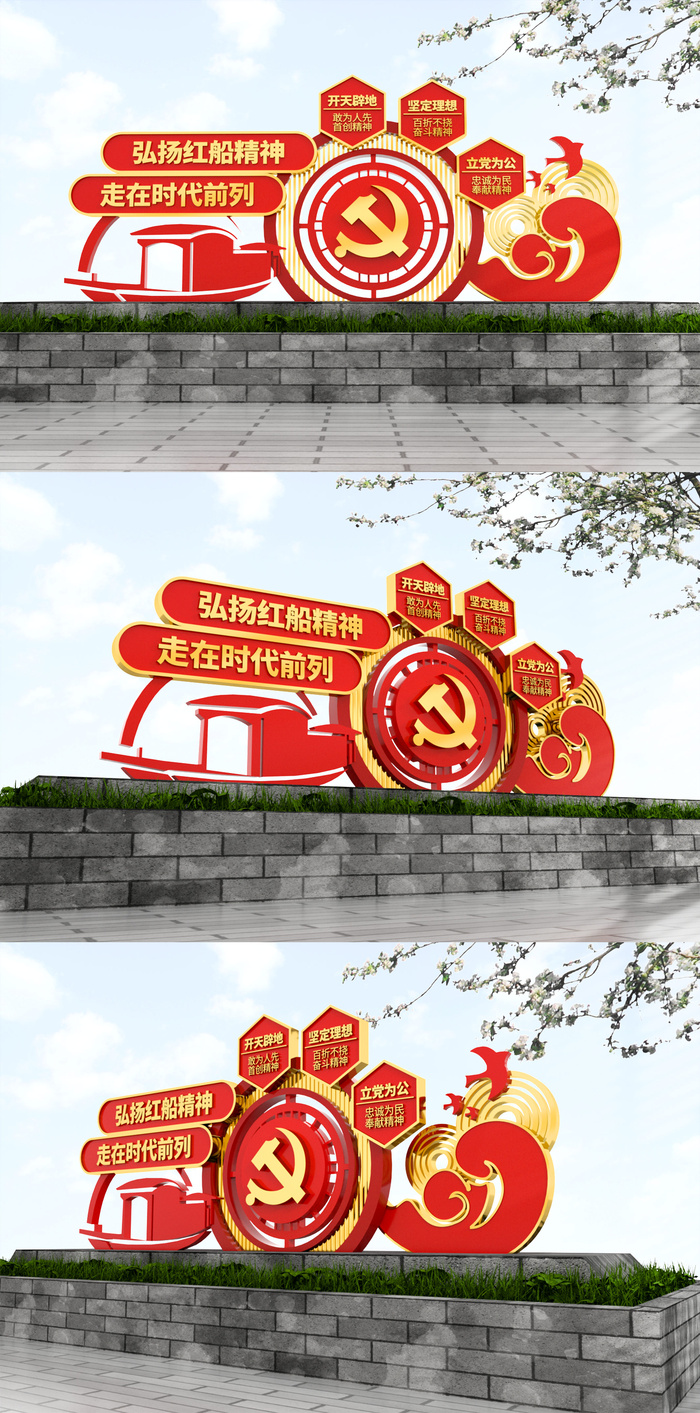 红色红船精神户外党建景观小品美陈户外雕塑