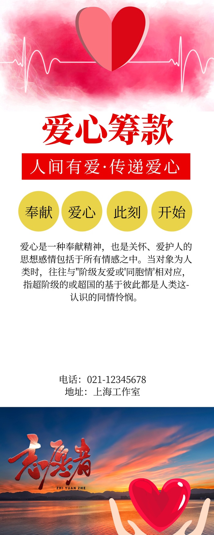 商场节日海报设计cdr矢量模版下载