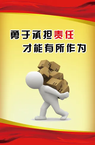 理念|展板|企业|文案|文化