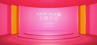 精美几何banner背景PSD分层素材