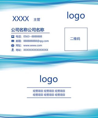 蓝色商务名片 科技名片