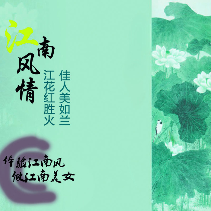 江南水墨中国风主图psd模版下载