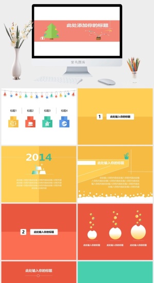 简洁清爽的圣诞节PPT模板预览图