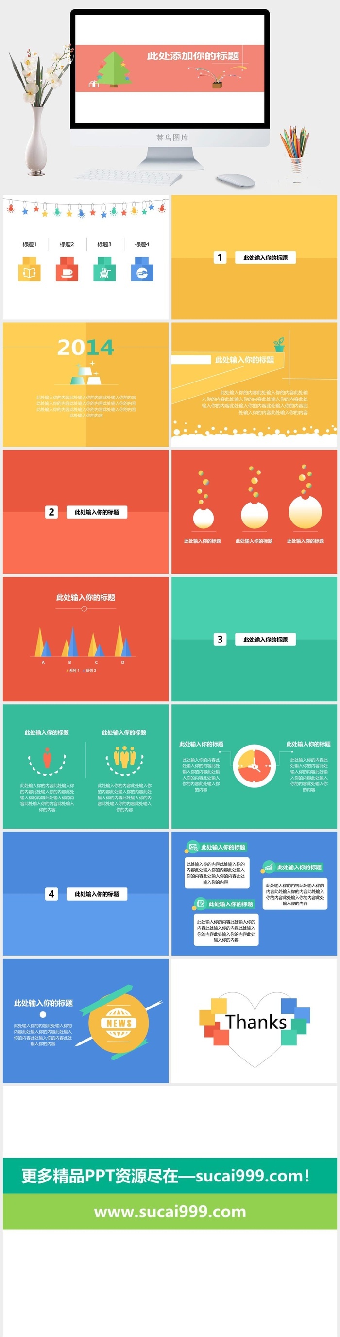简洁清爽的圣诞节PPT模板