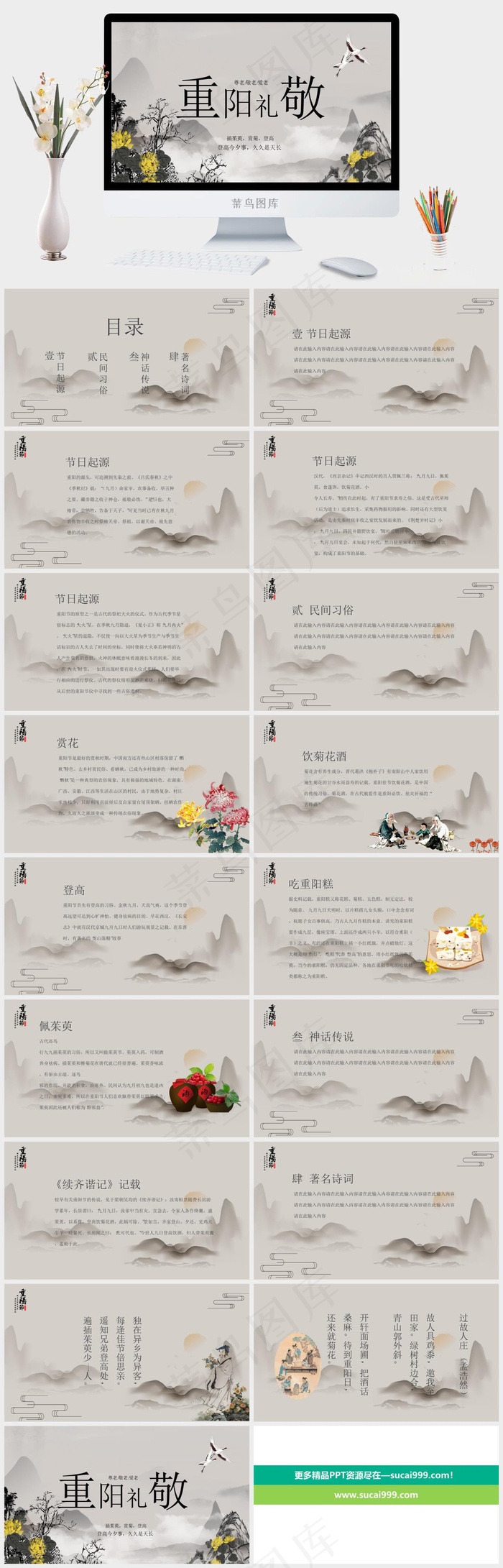 灰色中国风PPT模板