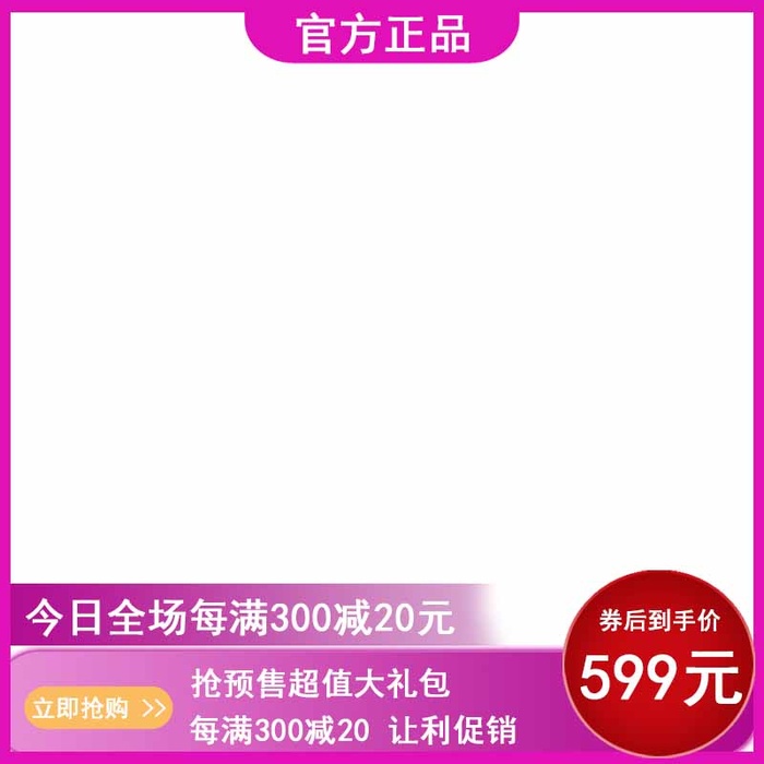 电商主图 网店主图模板