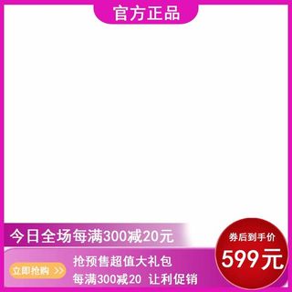 电商主图 网店主图模板