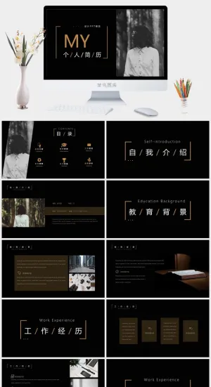 黑色商务个人简历ppt模板预览图