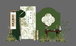 新中式南洋绿色宝宝宴订婚宴