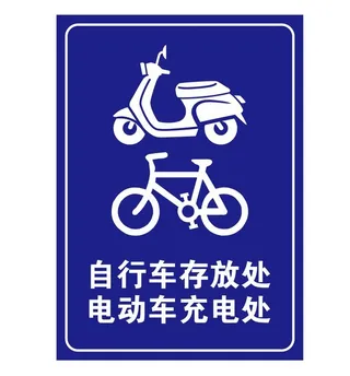 矢量非机动车存放处