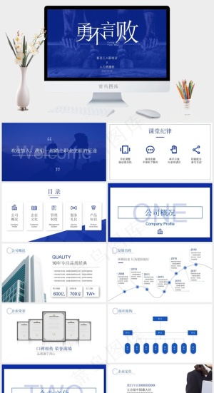 蓝色员工工作培训PPT模板预览图