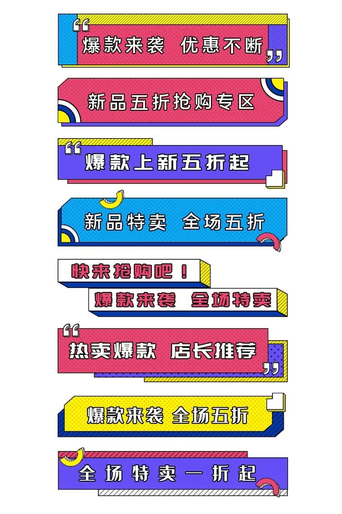 电商标签 标签元素psd模版下载