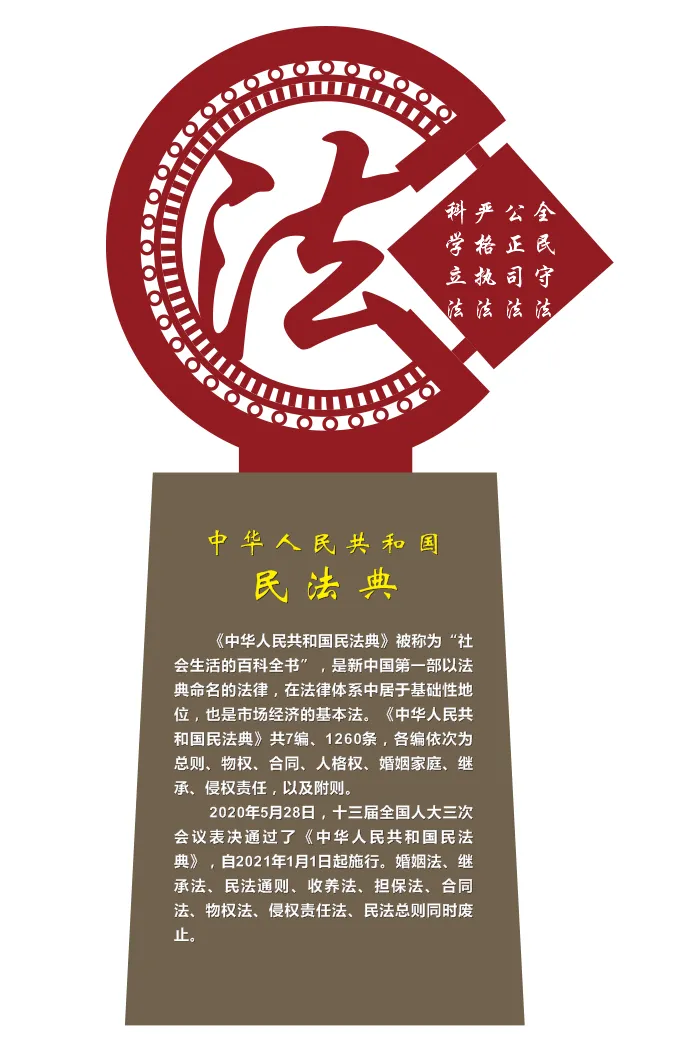 法治广场小品雕塑cdr矢量模版下载