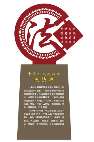 法治广场小品雕塑