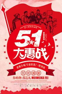 创意大气五一劳动节海报 创意大气五一劳动节海报