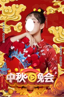 手绘中国风唯美中秋节海报