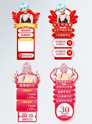 电商38妇女节女神女王促销活动优惠券PSD模板标签边框电商素材