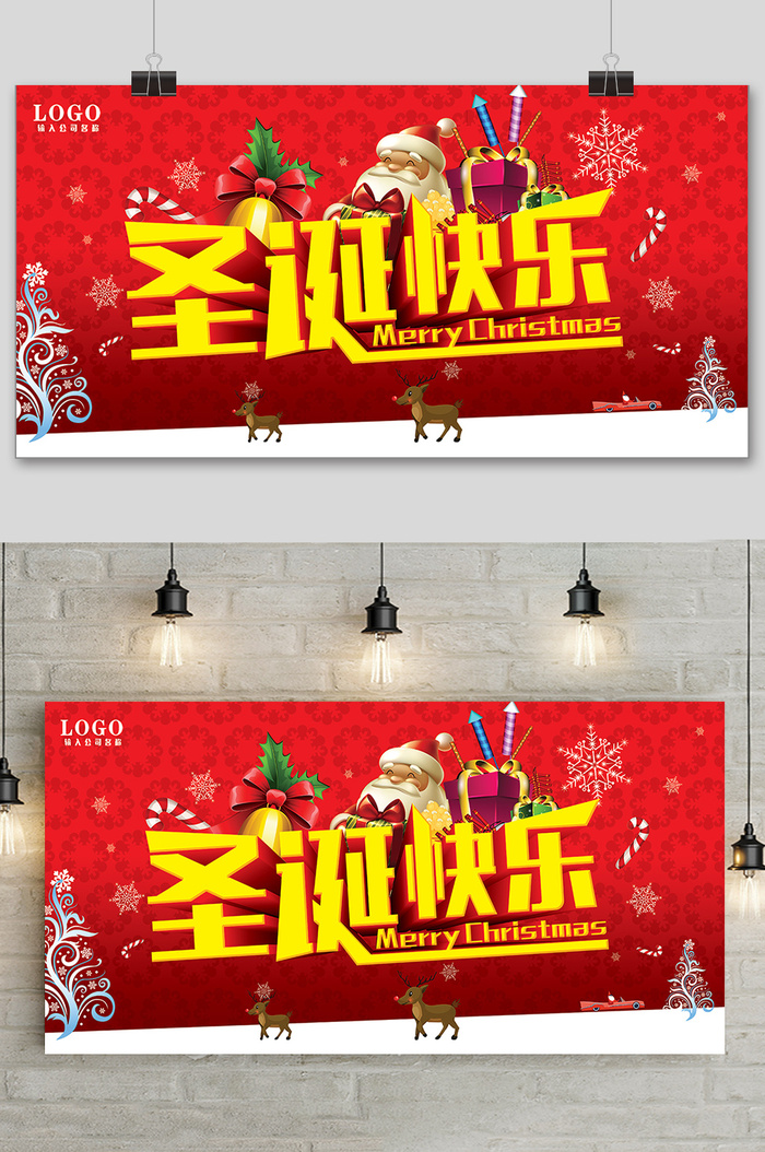 红色卡通喜庆简约圣诞节促销展板