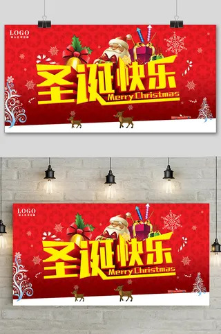 红色卡通喜庆简约圣诞节促销展板