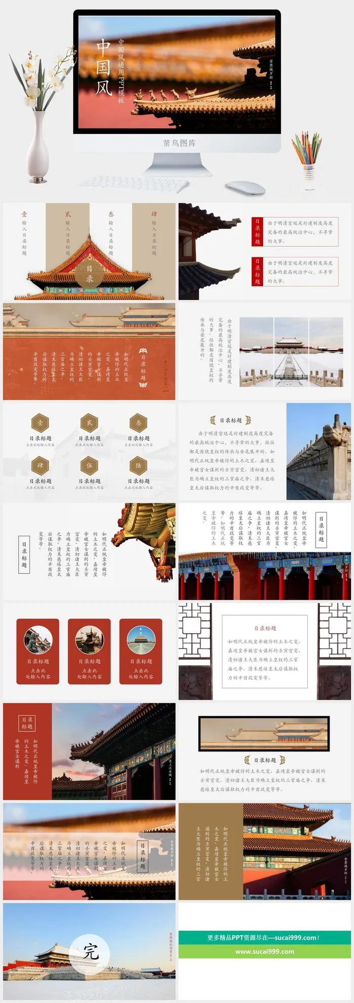 文艺风PPT模板