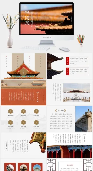 文艺风PPT模板预览图
