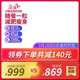 电商主图 电商主图模板