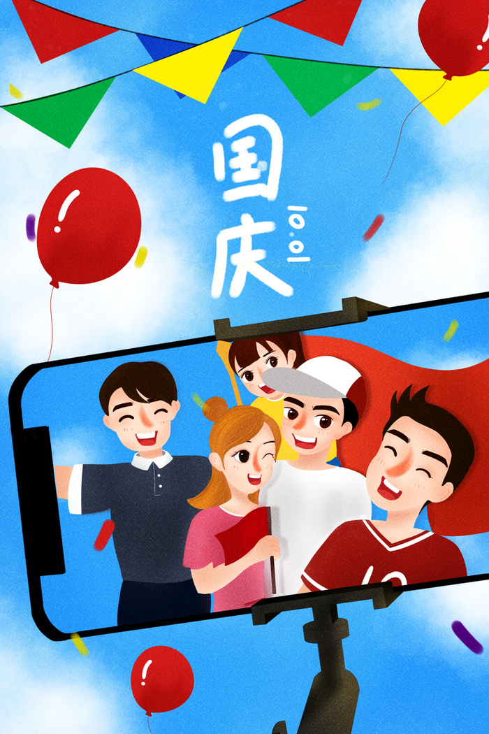 国庆节开心娱乐自拍人物素材psd模版下载