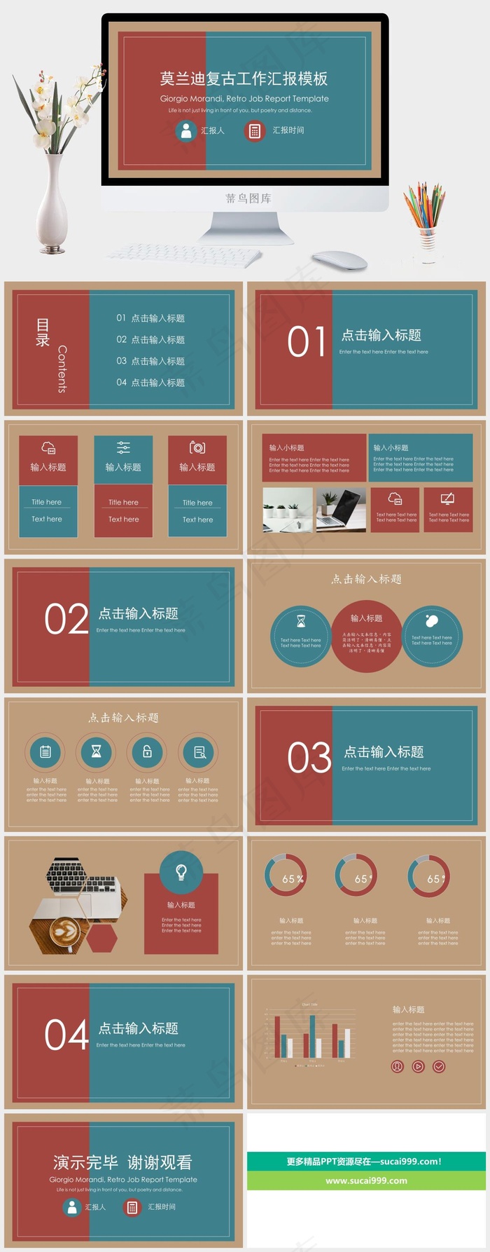 青色营销简洁PPT模板