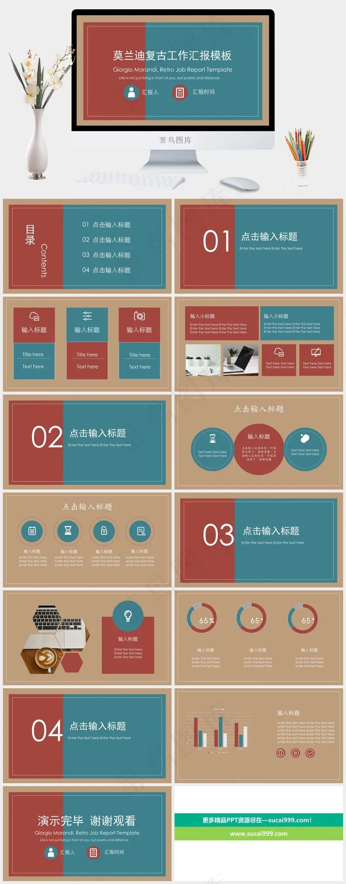青色营销简洁PPT模板