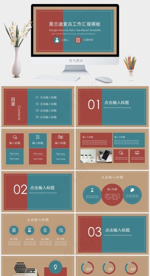 青色营销简洁PPT模板预览图