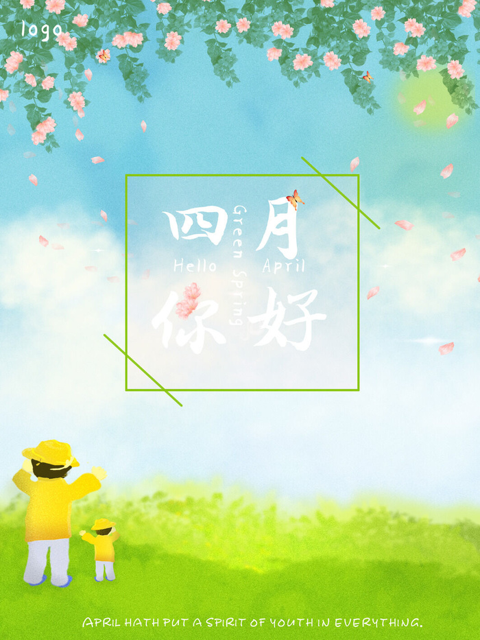 简约小清新4月四月你好春暖花开春天励志宣传海报模板PSD设计素材