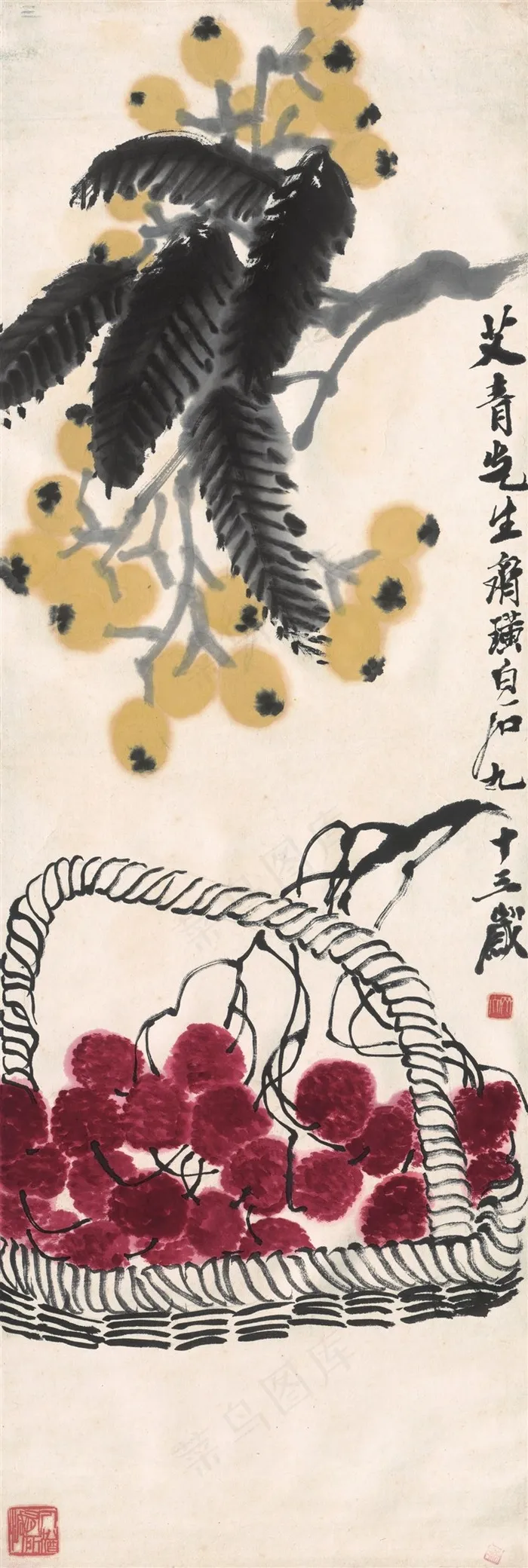 齐白石《枇杷荔枝图》高清国画
